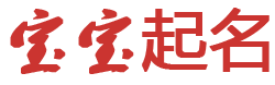 安县娱乐网起名网